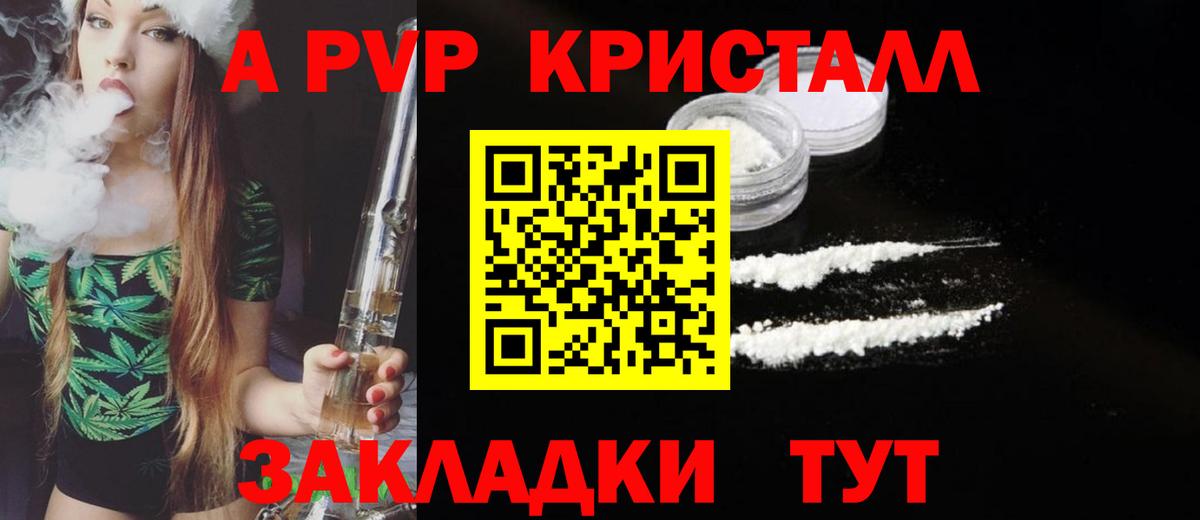 APVP кристаллы  Alfa_PVP  Alpha PVP кристаллы  где найти наркотики  Вход с VPN  Карталы 