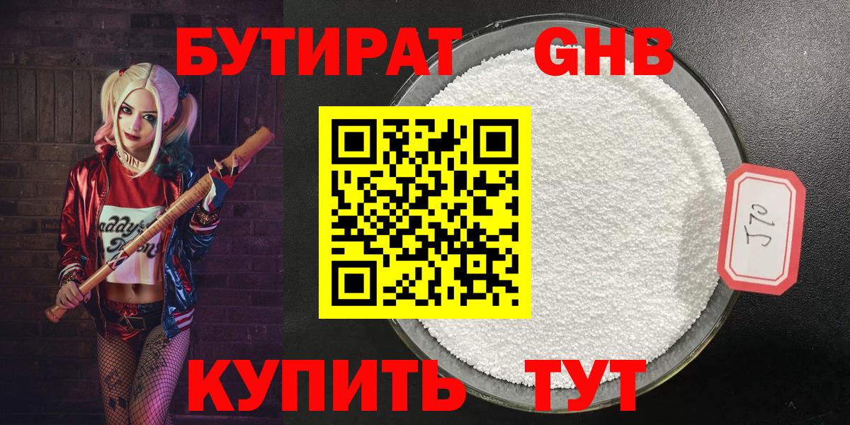 БУТИРАТ оксана Карталы