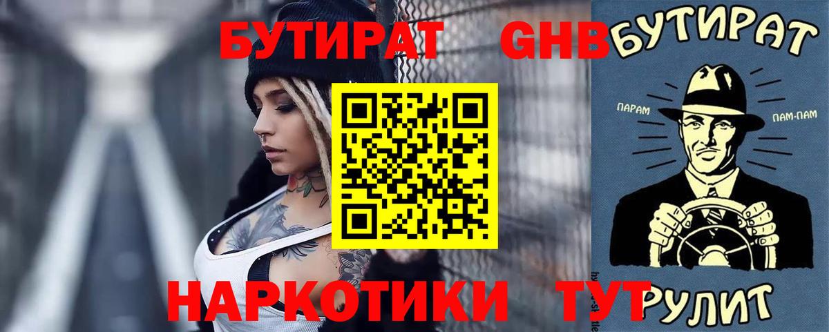 Карталы  Бутират вода  Вход с VPN 