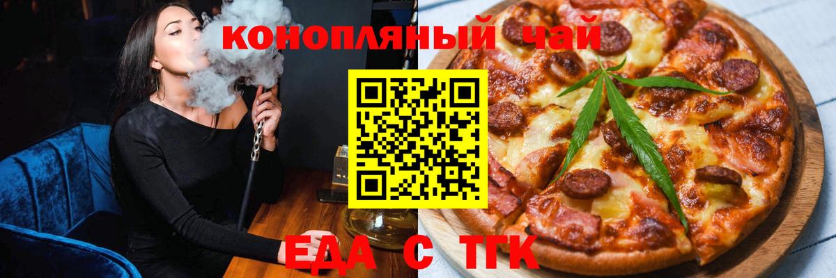 Canna-Cookies марихуана  Вход с VPN  Карталы 
