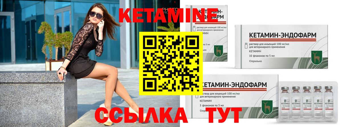 КЕТАМИН VHQ Карталы