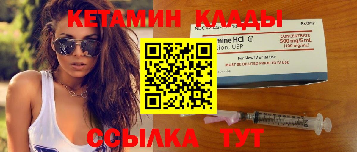 Карталы  КЕТАМИН ketamine  Вход с VPN  Кетамин VHQ 