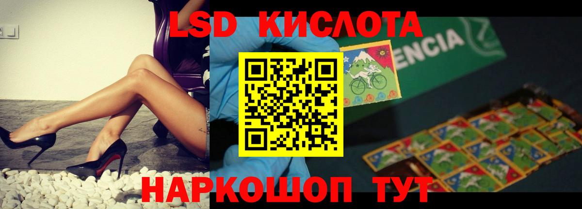 Лсд 25 экстази кислота  OMG ТОР  Карталы  LSD-25 экстази ecstasy  Вход с VPN 