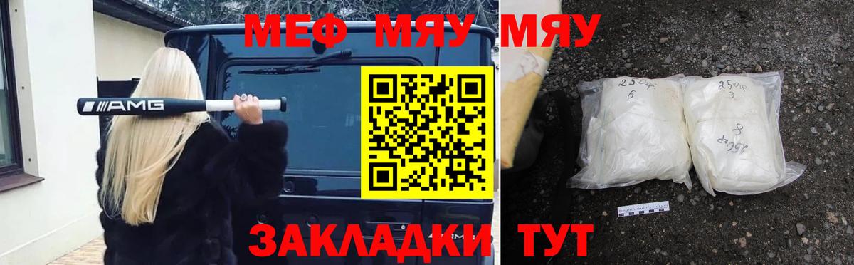 Меф кристаллы Карталы
