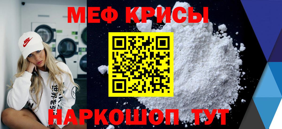 Меф VHQ  Мефедрон  МЕФ мука  Карталы  Вход с VPN 