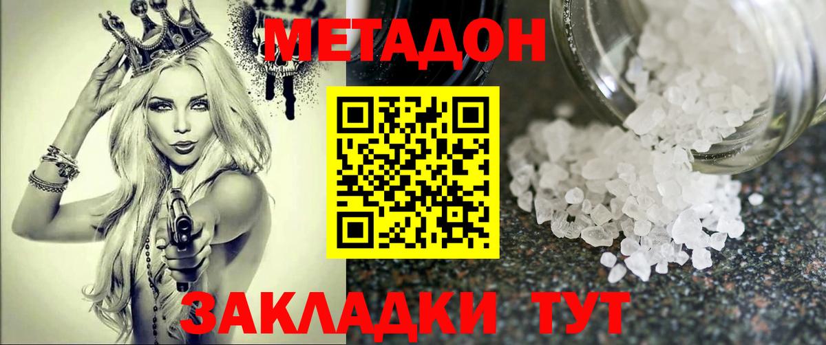 МЕТАДОН мёд Карталы