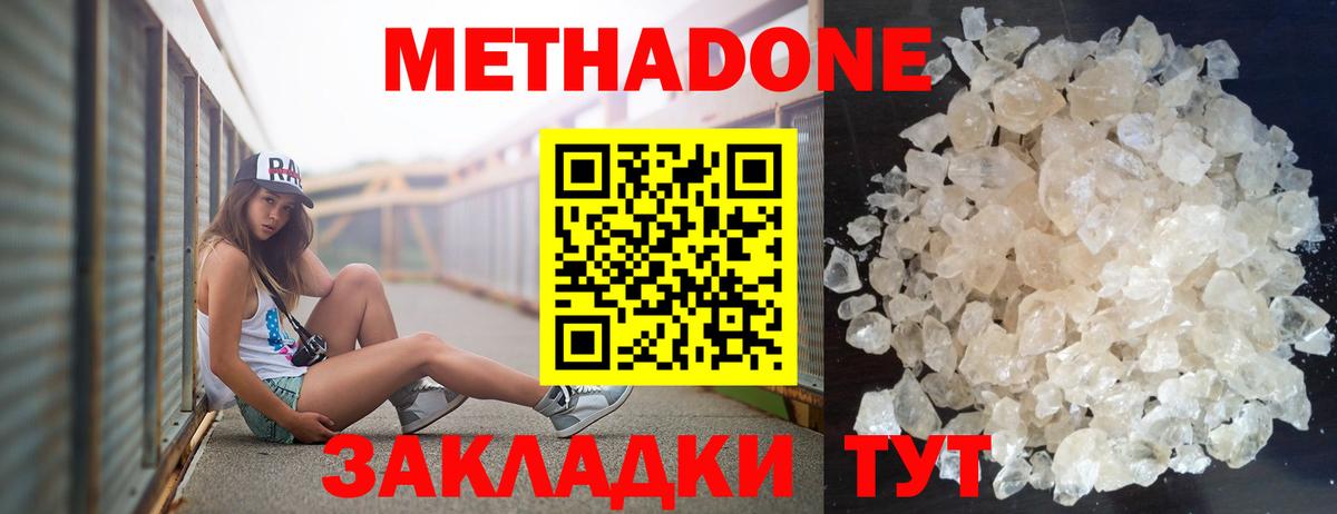 Карталы  Метадон кристалл  Вход с VPN  МЕТАДОН мёд 
